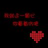 狼爱上羊吉他谱