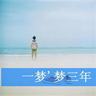 久久-级中文无